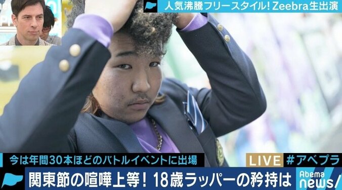 「高校生同士の戦いはとてもみずみずしい」Zeebraも注目する、10代だけのフリースタイルバトル 4枚目