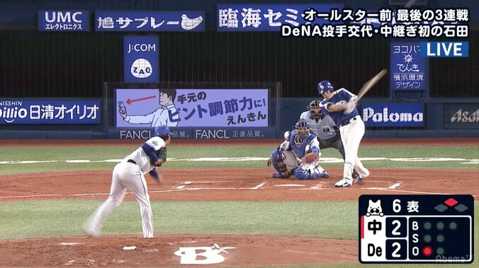入っちゃったんですけど！　中日荒木が2年ぶりの一発　プロ2031安打目が通算34号本塁打 2枚目