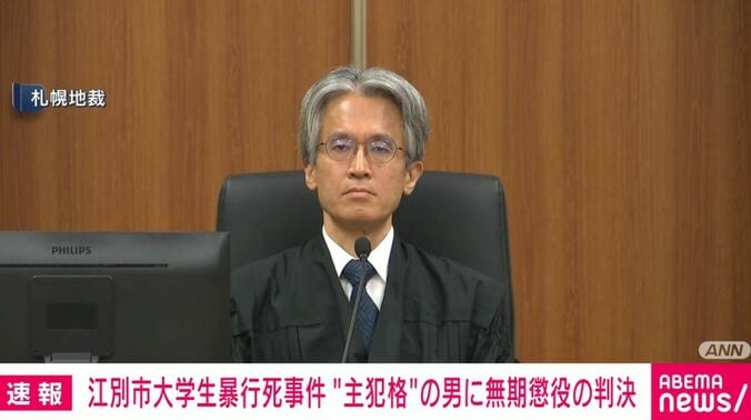 札幌地裁