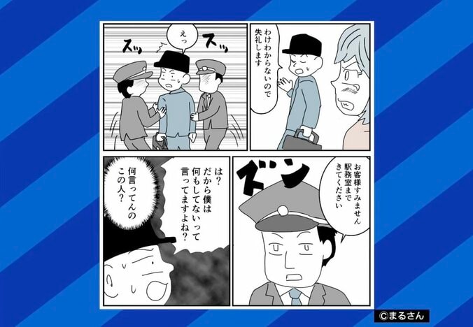 痴漢を疑われた男性の体験談