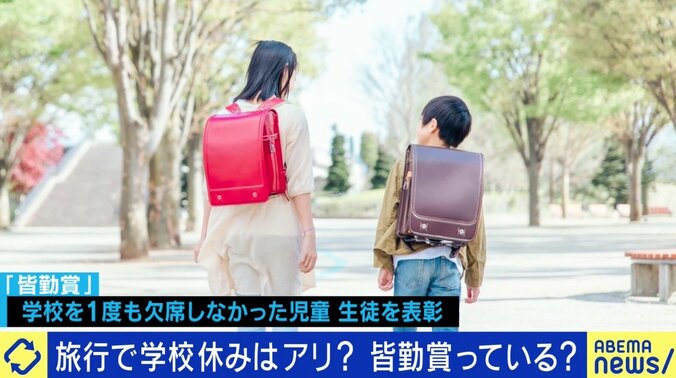 学校休む＝悪？「旅行で欠席」に賛否も…皆勤賞の必要性は ひろゆき氏「成果のためじゃない」 1枚目