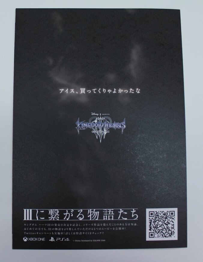 【画像多数】『キングダム ハーツ III』新宿でスペシャルボードが公開　限定配布の“絵本”5冊を大解剖！ 43枚目