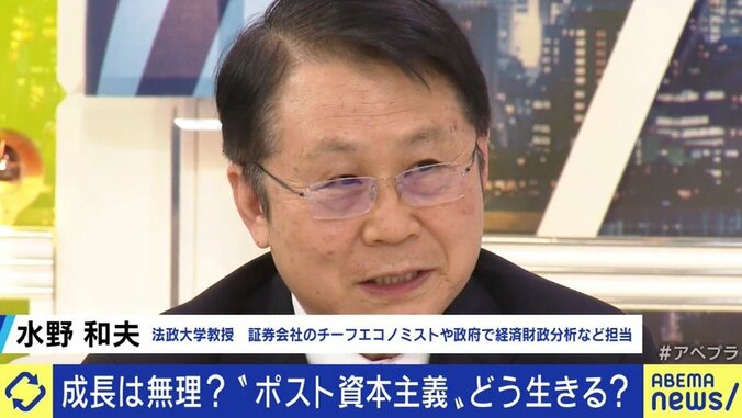 岸田総理の“成長と分配の好循環”は「言葉遊びのようにしか思えない。日本は成長しなくてもいい国になっている」法政大・水野和夫教授 1枚目