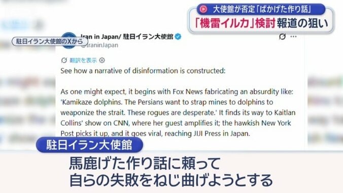 駐日イラン大使館