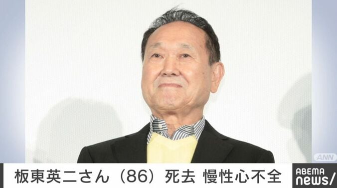 板東英二さん