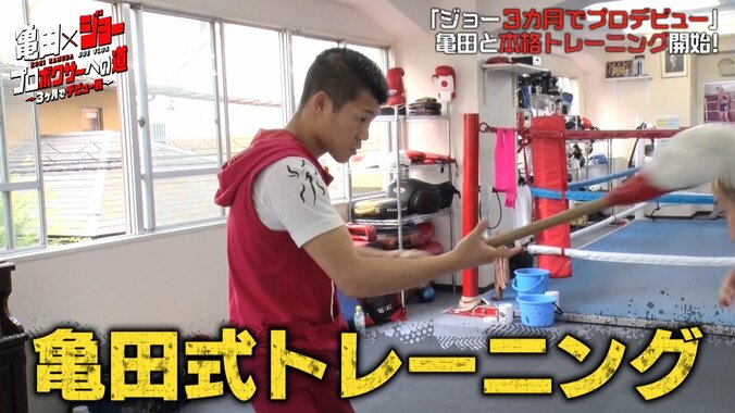 亀田興毅氏、YouTuberジョー指導に亀田家伝統の「竹刀ディフェンス」を採用 1枚目