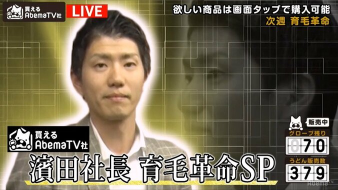 「この年になると抜け毛がハンパない」　オリラジ藤森、ロバート馬場も興味津々の「育毛商品」 6枚目