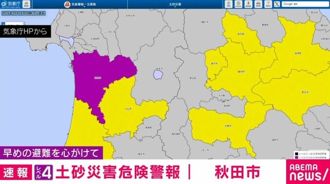 気象庁HP