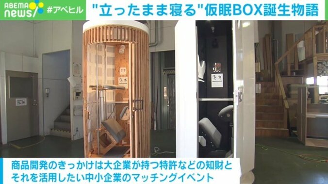 「立って寝るって何？」商品開発者も戸惑い… アイデアのきっかけは通勤電車にあり 2枚目