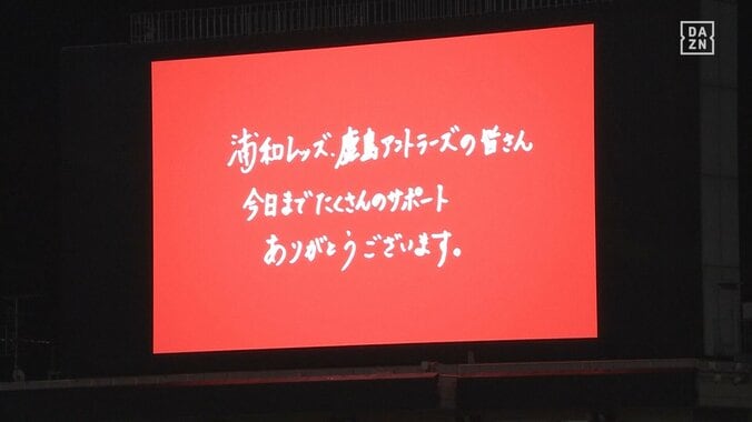 浦和OBが鹿島OBをパンチ＆キックで粉砕!「何この演出w」大先輩をいじり倒す“感謝”のメッセージ動画が話題沸騰「おもちゃにされてる」「めちゃくちゃ仲良いやん」 4枚目