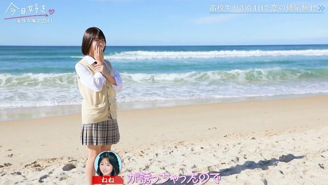 【写真・画像】「振り向いた時にめっちゃ可愛いなって思って…」かわいすぎる清楚系高2女子の登場に男子がざわつき！得意のスケボー姿も『今日好き』夏休み編2025第1話　3枚目