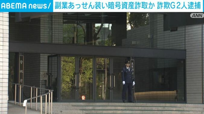 警視庁