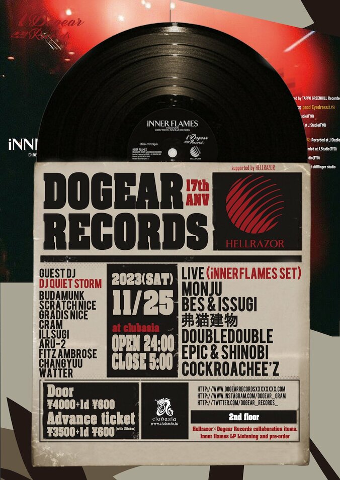 DOGEAR RECORDS 17th Anniversary Partyが11月25日（土）にclubasiaにて開催！ 1枚目