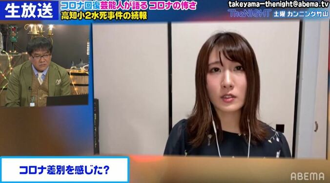 「周りの人に嫌な思いをさせてしまった」ソラ豆琴美が心ない