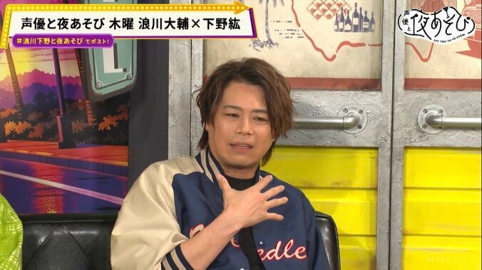 浪川大輔＆下野紘が刀削麺作りに大苦戦！「ゴボウみたい」と爆笑の嵐、声優あるあるトークも披露 3枚目