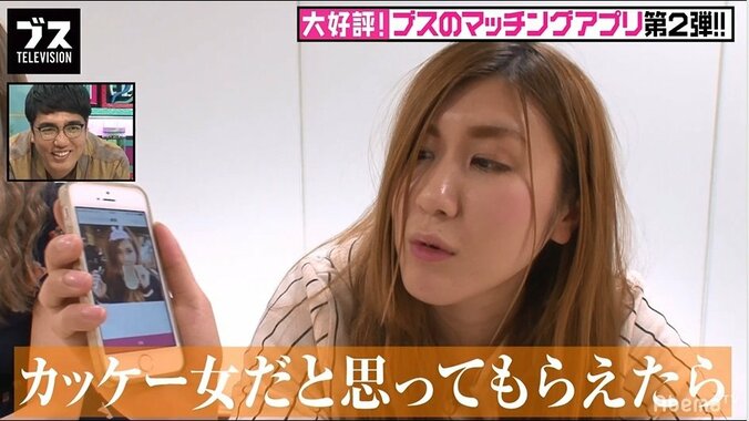 マッチングアプリでモテるプロフィールは？女６人のガチンコバトル 3枚目