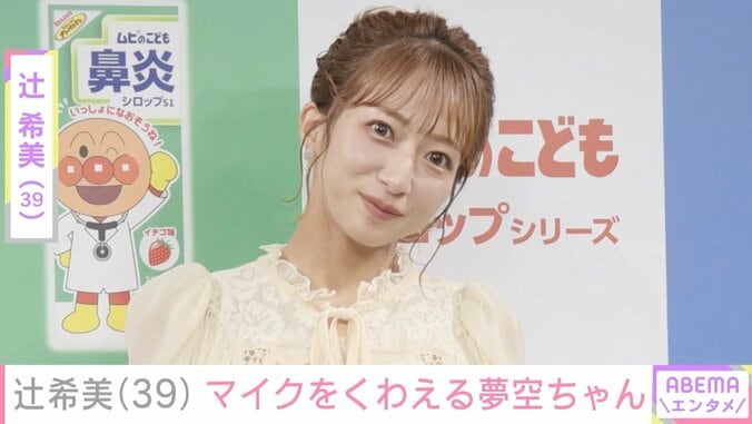 【写真・画像】辻希美、自宅カラオケのマイクをくわえる1歳次女を公開「将来はアイドルかな？」　1枚目