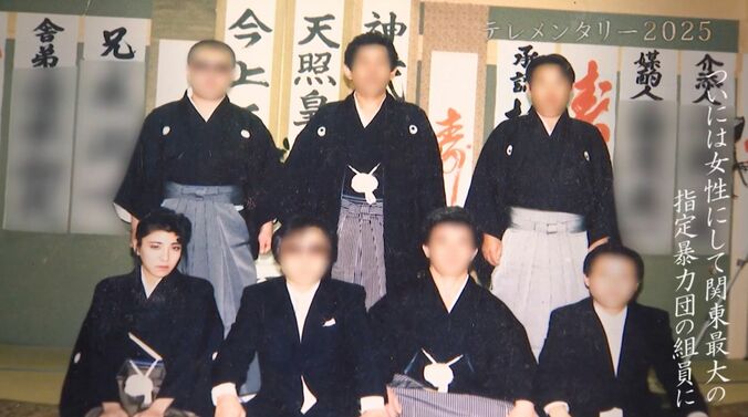 女ヤクザ時代の西村まこ