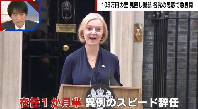 【写真・画像】国民民主ピンチ？「103万円の壁」石破総理“塩対応”、維新に歩み寄り…予算案協議をめぐる各党の思惑　4枚目