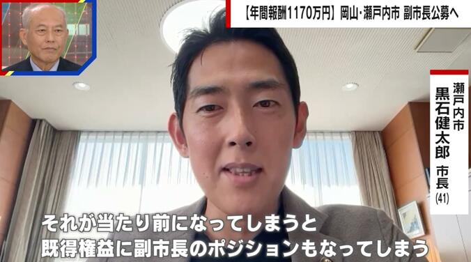 【写真・画像】「下積みゼロで報酬1170万円」はおいしい？副市長公募の理由を瀬戸内市の市長が明かす　1枚目