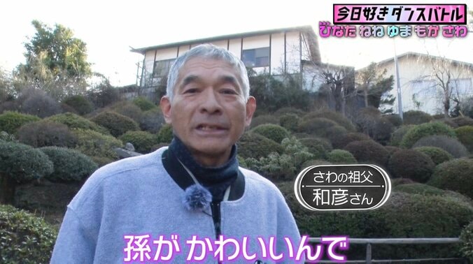 【写真・画像】自宅の庭に特設ステージが！人気JK、デカすぎる祖父母の実家に衝撃　2枚目