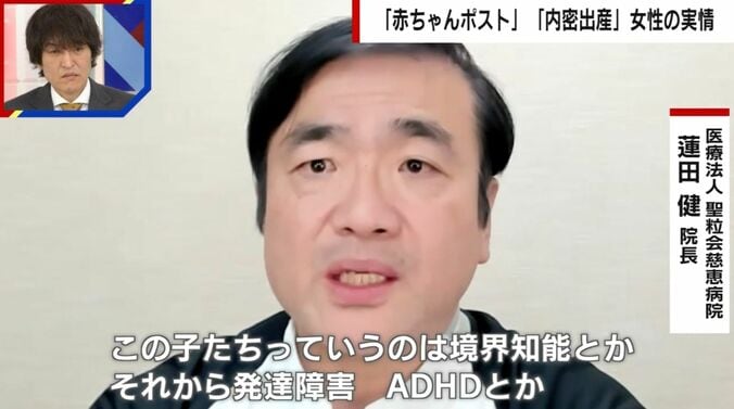 医療法人聖粒会慈恵病院の蓮田健院長