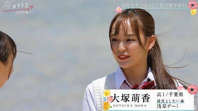 継続メンバー・キサラ＆あやのの登場に男子たちが興奮！「めちゃくちゃかわいい！」『今日好き』向日葵編スタート 9枚目