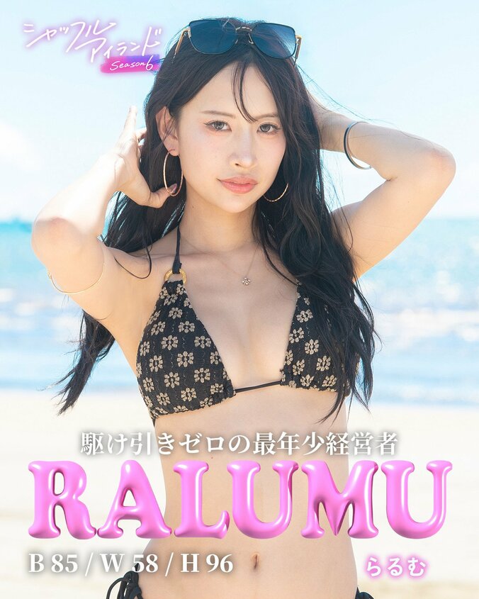 【写真・画像】『シャッフルアイランドSeason6』参加メンバーが決定！伊藤桃々、板山世界ら “恋リアOBOG”K-1ラウンドガール、nuts専属モデルから一般公募合格者まで圧倒的肉体美の美男美女が集結　10枚目
