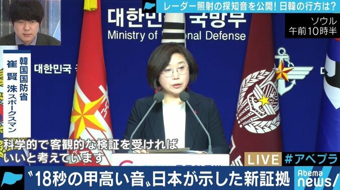 「日本政府の対応は”武士の情け”」「韓国政府の説明に納得する軍人は一人もいない」日韓協議”打ち切り”関係修復は困難？ 5枚目