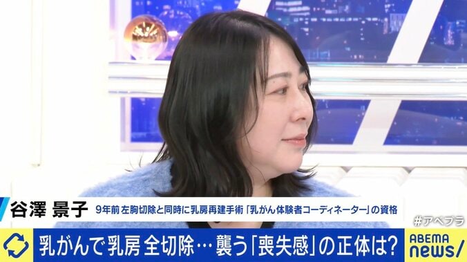 谷澤景子さん