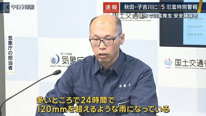 気象庁の担当者
