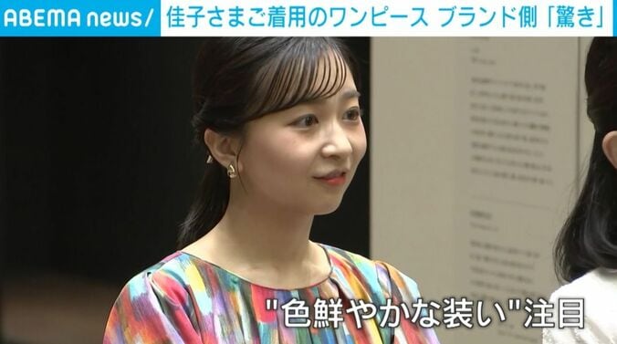 佳子さま