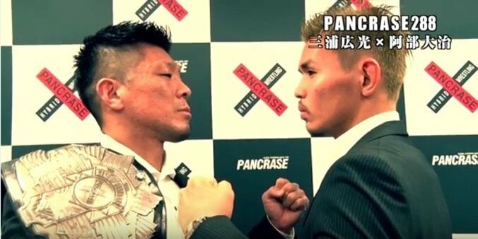 【パンクラス】いばらの道を歩んできた2人の闘い！三浦vs.阿部、ウェルター級頂上決戦に注目せよ 1枚目