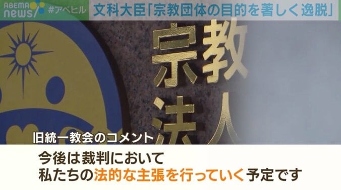 「旧統一教会に裁判で負けたら話にならない」「“刑事事件なし”を教団側も突いてくる」ノンフィクションライターと考える裁判の「肝」 1枚目