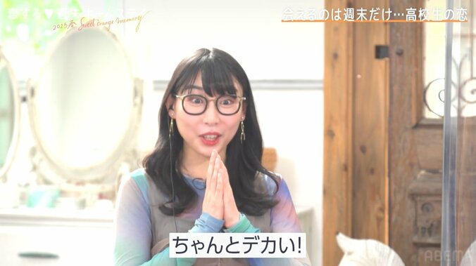 西野未姫のイケメン弟の肉体美にハシヤスメ・アツコも大興奮「ちゃんとデカい！」『恋ステ 2023春～Sweet Orange Memory～』#2 3枚目