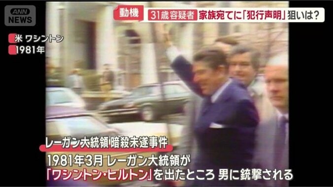 「ワシントン・ヒルトン」では過去にも