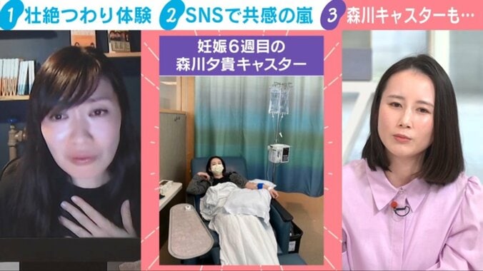 つわりに苦しむ森川キャスター