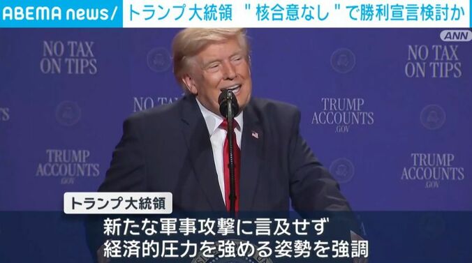 トランプ大統領