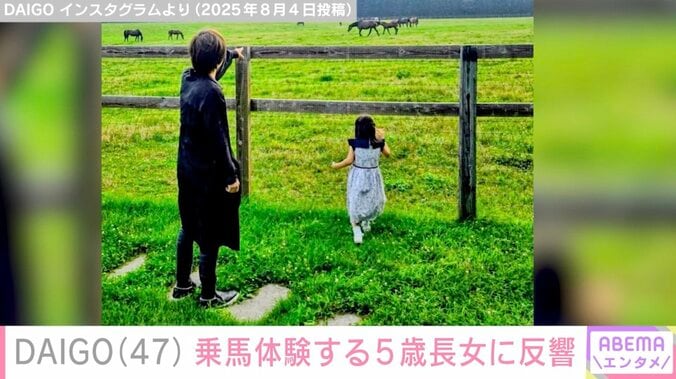 DAIGO「遺伝かな」シミュレーターで乗馬体験する5歳長女の姿に反響「娘ちゃんカッコよすぎ」 3枚目