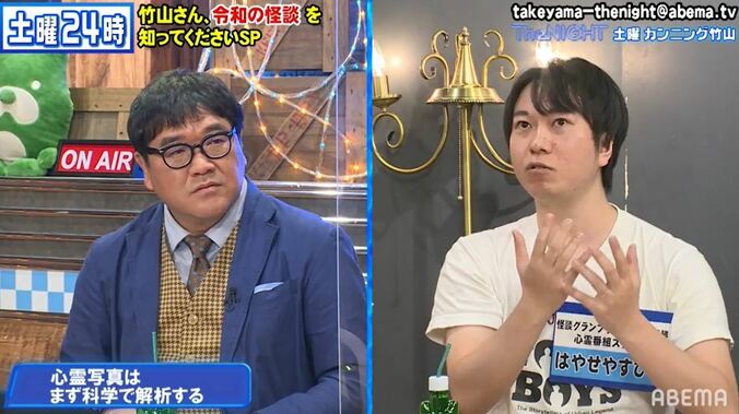 「こっちは思い出で撮っているのに…」カンニング竹山が心霊写真の霊に公開説教 勝手に映り込むのはマナー違反？ 2枚目