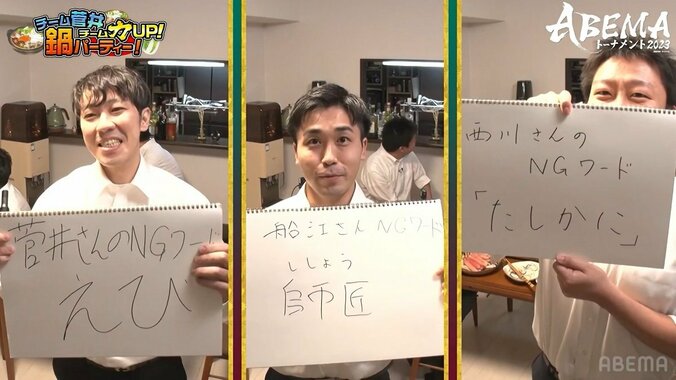 チーム菅井、和気あいあい鍋パーティーから一転“エビチリ論争”が大勃発！？ファンは爆笑「負けず嫌いだなあw」「コント番組じゃんw」／将棋・ABEMAトーナメント 2枚目