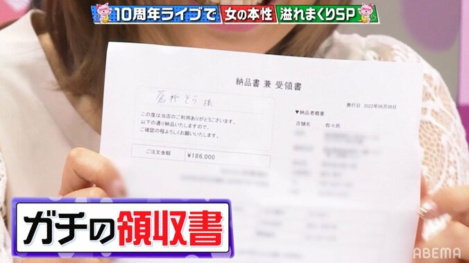 蒼井そら、恵比寿マスカッツ後輩陣に18万6千円の弁当を自腹でオゴリ…「これで許してくれる？」 4枚目