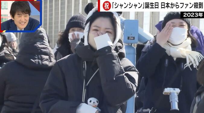 シャンシャン返還時に涙するファンたち