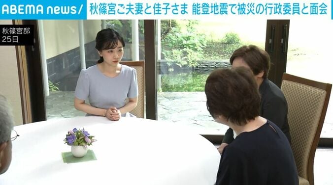 佳子さま