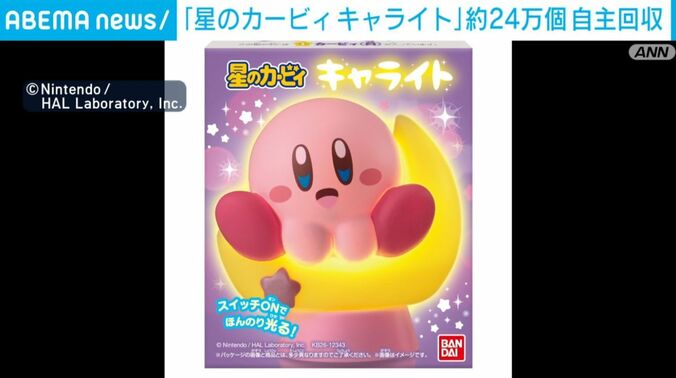 星のカービィキャライト