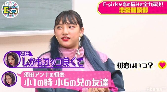 「ロッカーに一緒に…」E-girls鷲尾伶菜の初恋エピソードにメンバー大興奮！ 3枚目