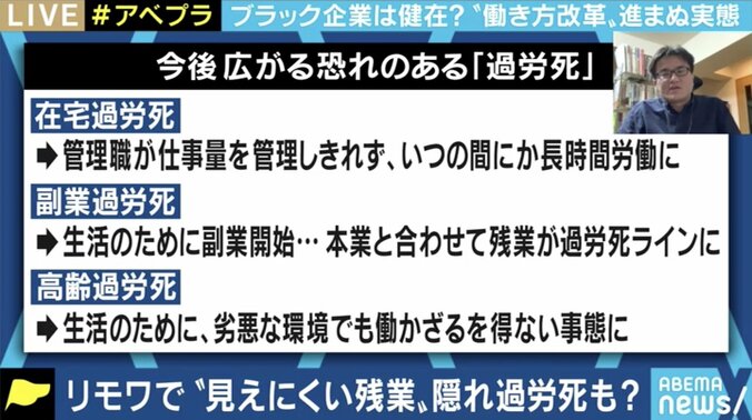 リモートワークで広がる“見えない残業”、勤勉な人ほど“やりがい搾取”に…働き方改革の影で、新たなタイプ過労死も 6枚目