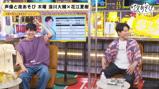 芸歴31年・入野自由の後輩は神谷浩史!?「あいつらは俺より下だから」浪川大輔＆花江夏樹も驚愕【声優と夜あそび】 3枚目