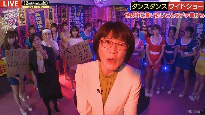 光浦靖子、めちゃイケ終了で悲痛な叫び「4月からペコペコする」 1枚目