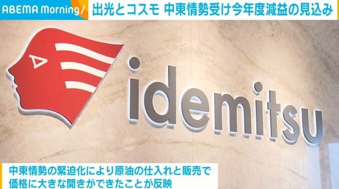 idemitsu